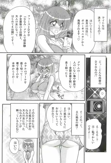 [Kamitou Masaki] Aponashi TV!! Idol Houmon Fhentai - Page 11