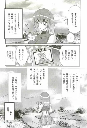 [Kamitou Masaki] Aponashi TV!! Idol Houmon Fhentai - Page 114