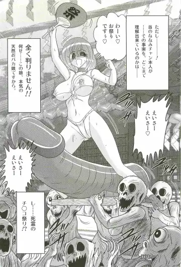 [Kamitou Masaki] Aponashi TV!! Idol Houmon Fhentai - Page 116