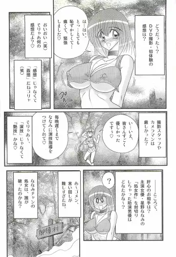 [Kamitou Masaki] Aponashi TV!! Idol Houmon Fhentai - Page 12