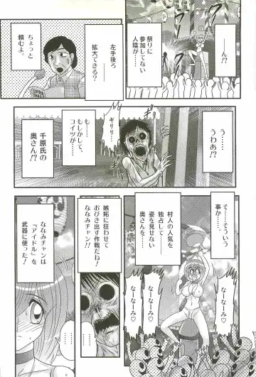 [Kamitou Masaki] Aponashi TV!! Idol Houmon Fhentai - Page 120