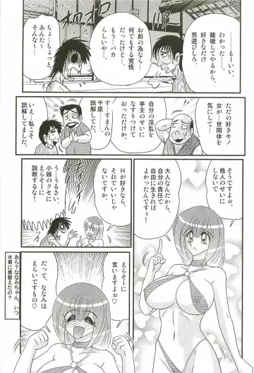 [Kamitou Masaki] Aponashi TV!! Idol Houmon Fhentai - Page 123