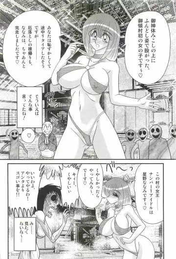 [Kamitou Masaki] Aponashi TV!! Idol Houmon Fhentai - Page 124