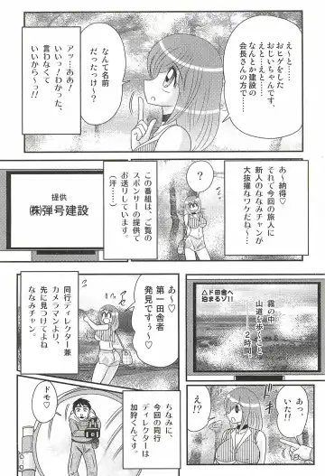 [Kamitou Masaki] Aponashi TV!! Idol Houmon Fhentai - Page 13
