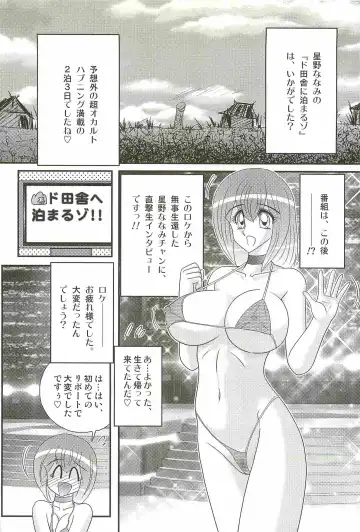 [Kamitou Masaki] Aponashi TV!! Idol Houmon Fhentai - Page 130