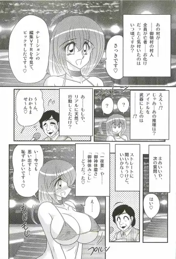 [Kamitou Masaki] Aponashi TV!! Idol Houmon Fhentai - Page 131