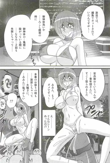 [Kamitou Masaki] Aponashi TV!! Idol Houmon Fhentai - Page 132