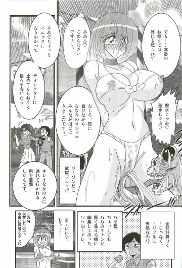 [Kamitou Masaki] Aponashi TV!! Idol Houmon Fhentai - Page 133