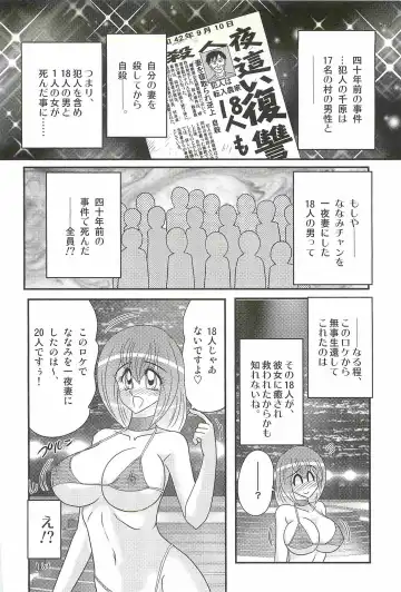 [Kamitou Masaki] Aponashi TV!! Idol Houmon Fhentai - Page 136