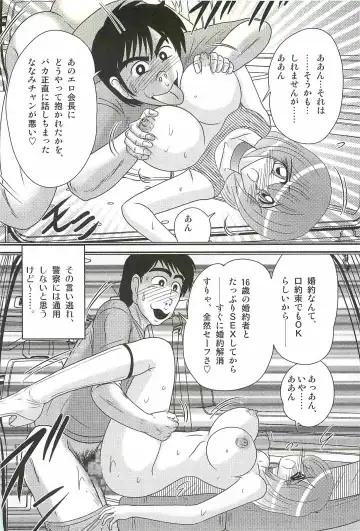 [Kamitou Masaki] Aponashi TV!! Idol Houmon Fhentai - Page 138