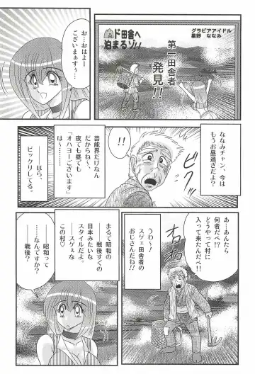 [Kamitou Masaki] Aponashi TV!! Idol Houmon Fhentai - Page 14