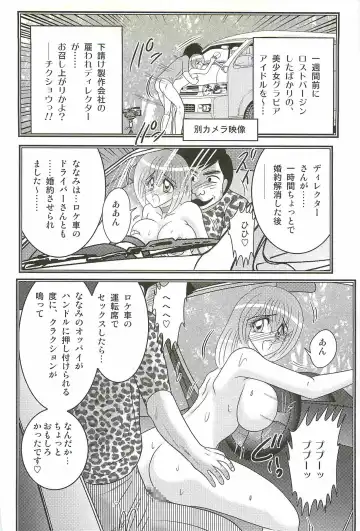 [Kamitou Masaki] Aponashi TV!! Idol Houmon Fhentai - Page 140
