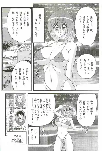 [Kamitou Masaki] Aponashi TV!! Idol Houmon Fhentai - Page 144