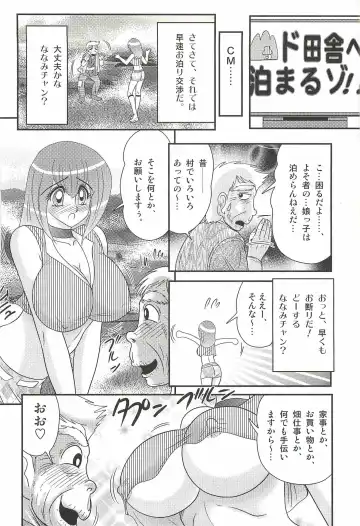 [Kamitou Masaki] Aponashi TV!! Idol Houmon Fhentai - Page 18