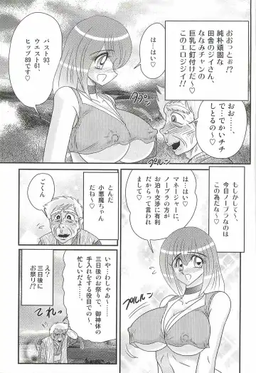[Kamitou Masaki] Aponashi TV!! Idol Houmon Fhentai - Page 19