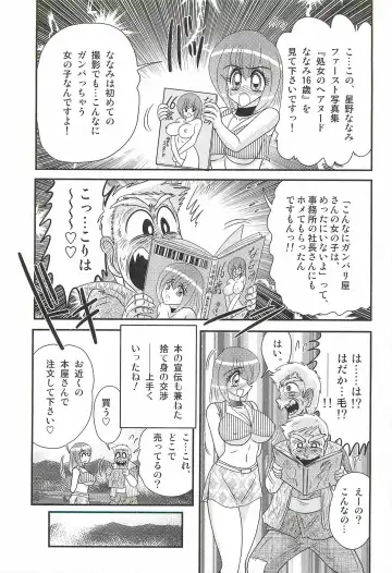 [Kamitou Masaki] Aponashi TV!! Idol Houmon Fhentai - Page 21