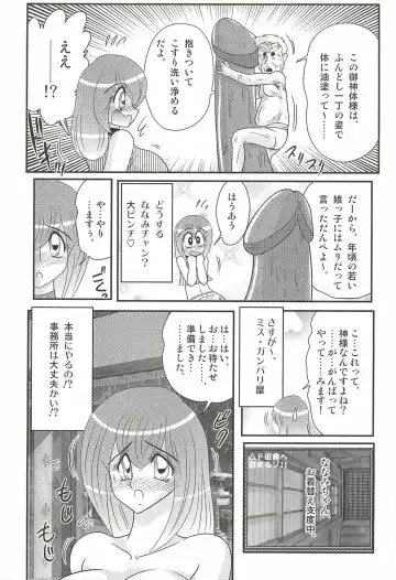 [Kamitou Masaki] Aponashi TV!! Idol Houmon Fhentai - Page 23