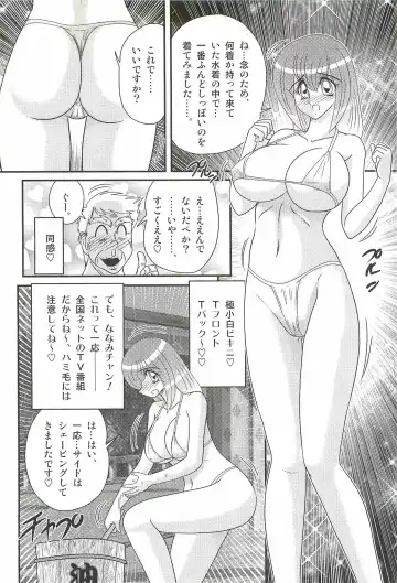 [Kamitou Masaki] Aponashi TV!! Idol Houmon Fhentai - Page 24