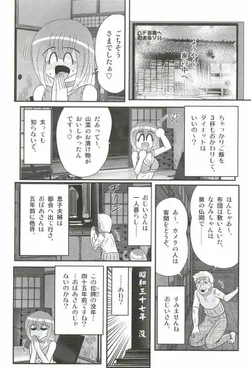 [Kamitou Masaki] Aponashi TV!! Idol Houmon Fhentai - Page 41