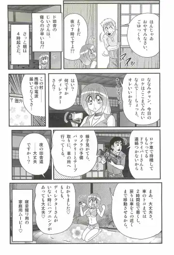 [Kamitou Masaki] Aponashi TV!! Idol Houmon Fhentai - Page 42