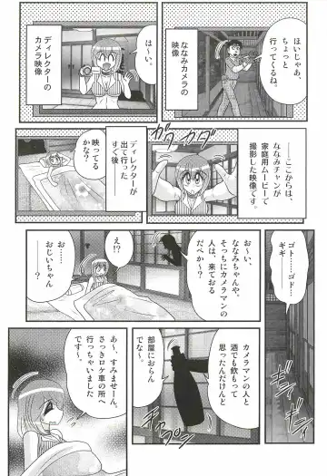 [Kamitou Masaki] Aponashi TV!! Idol Houmon Fhentai - Page 43