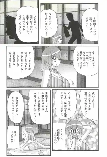 [Kamitou Masaki] Aponashi TV!! Idol Houmon Fhentai - Page 44
