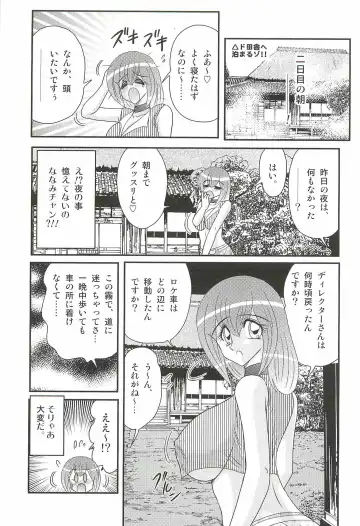[Kamitou Masaki] Aponashi TV!! Idol Houmon Fhentai - Page 57