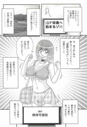 [Kamitou Masaki] Aponashi TV!! Idol Houmon Fhentai - Page 6