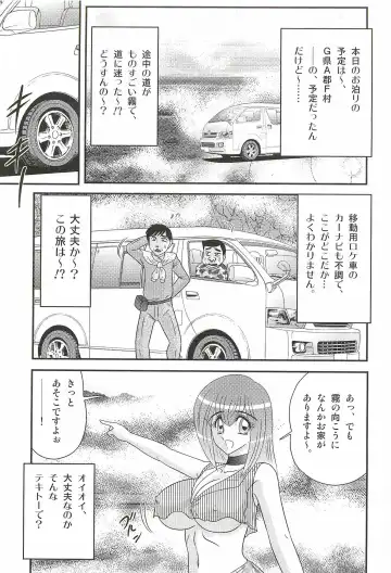 [Kamitou Masaki] Aponashi TV!! Idol Houmon Fhentai - Page 7