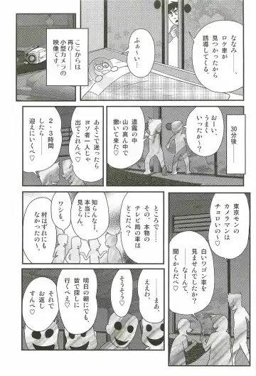 [Kamitou Masaki] Aponashi TV!! Idol Houmon Fhentai - Page 71