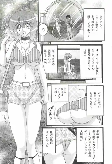 [Kamitou Masaki] Aponashi TV!! Idol Houmon Fhentai - Page 8