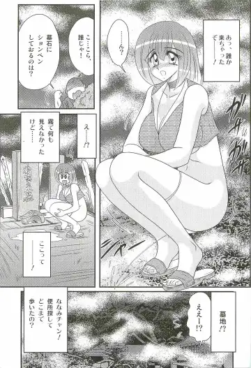 [Kamitou Masaki] Aponashi TV!! Idol Houmon Fhentai - Page 87