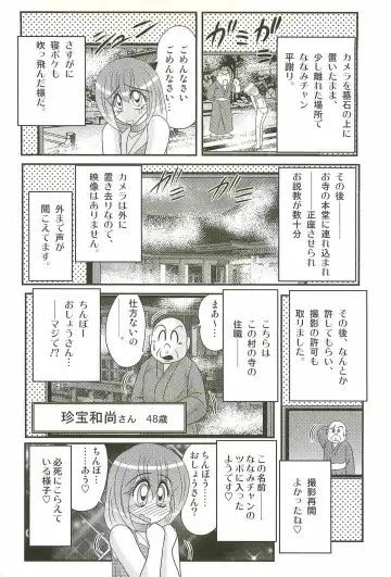 [Kamitou Masaki] Aponashi TV!! Idol Houmon Fhentai - Page 88
