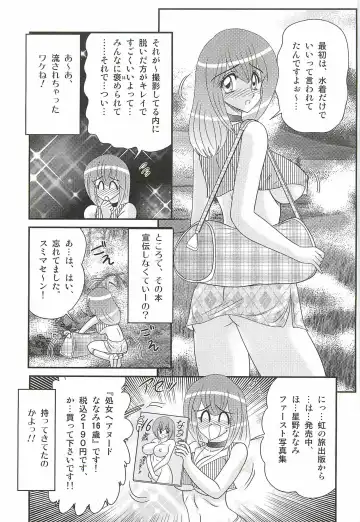 [Kamitou Masaki] Aponashi TV!! Idol Houmon Fhentai - Page 9