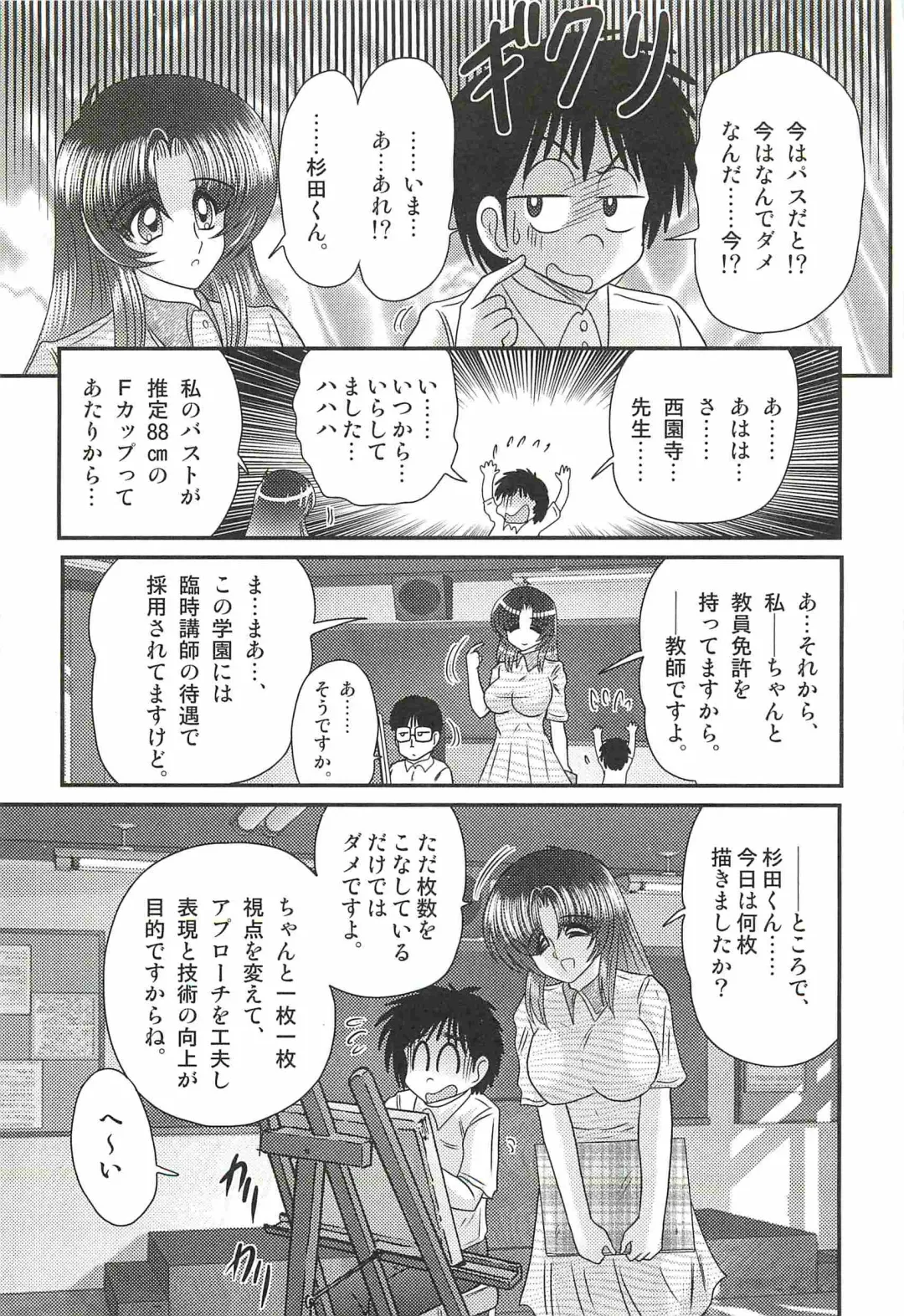 [Kamitou Masaki] Ayashii Shaseikai -Bijin Kyoushi ga Model?- Fhentai - Page 11