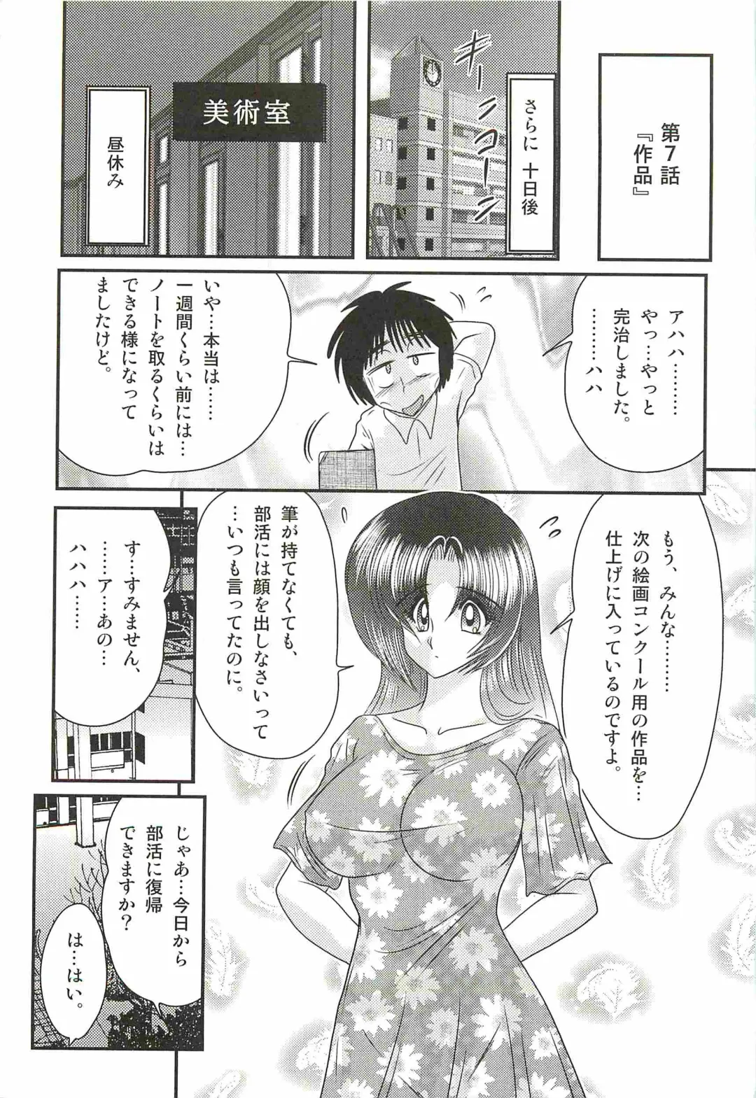 [Kamitou Masaki] Ayashii Shaseikai -Bijin Kyoushi ga Model?- Fhentai - Page 121