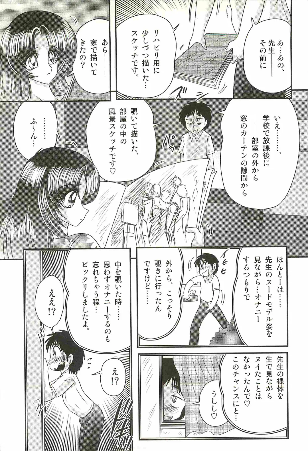 [Kamitou Masaki] Ayashii Shaseikai -Bijin Kyoushi ga Model?- Fhentai - Page 122