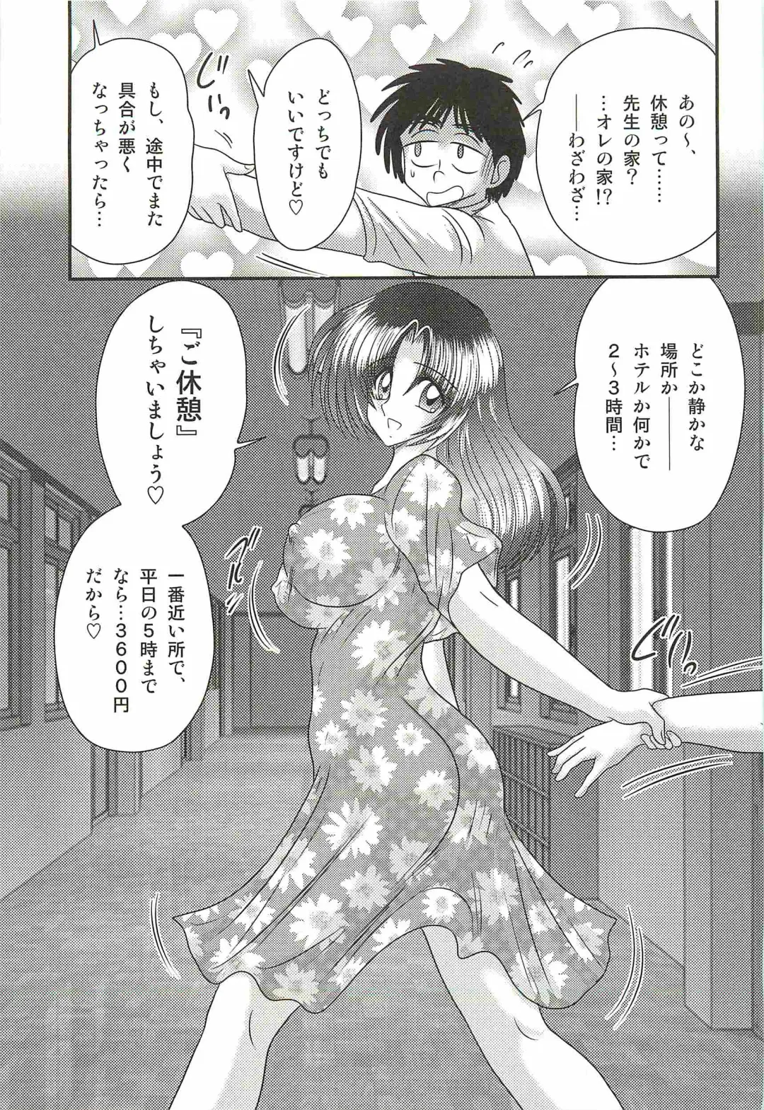 [Kamitou Masaki] Ayashii Shaseikai -Bijin Kyoushi ga Model?- Fhentai - Page 129