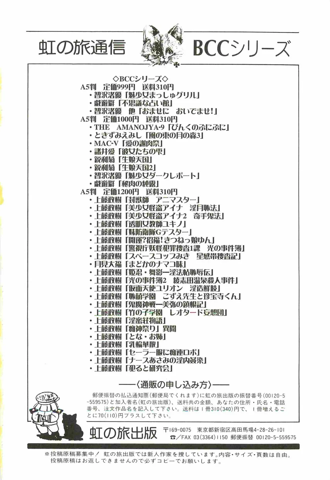 [Kamitou Masaki] Ayashii Shaseikai -Bijin Kyoushi ga Model?- Fhentai - Page 147