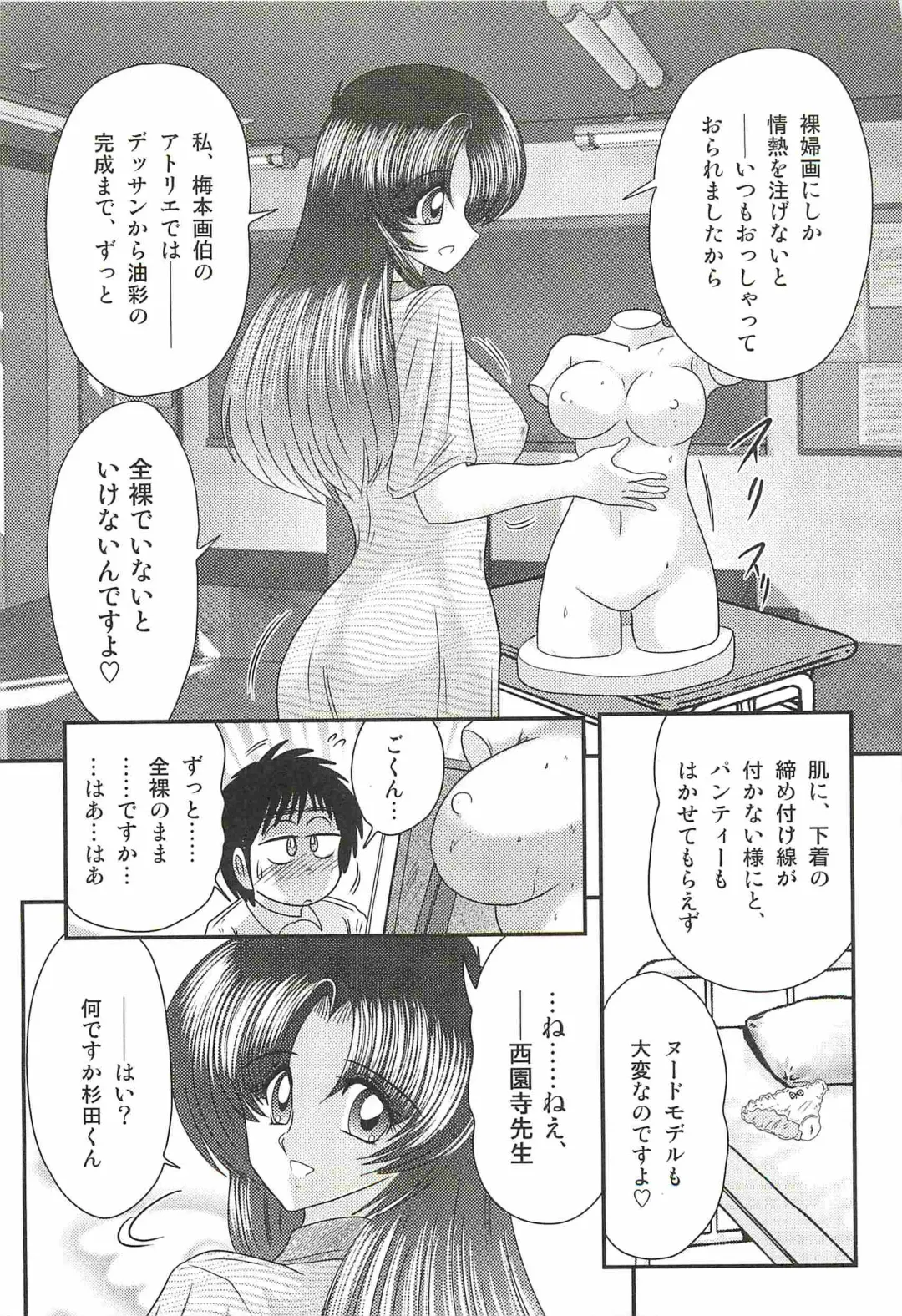 [Kamitou Masaki] Ayashii Shaseikai -Bijin Kyoushi ga Model?- Fhentai - Page 15
