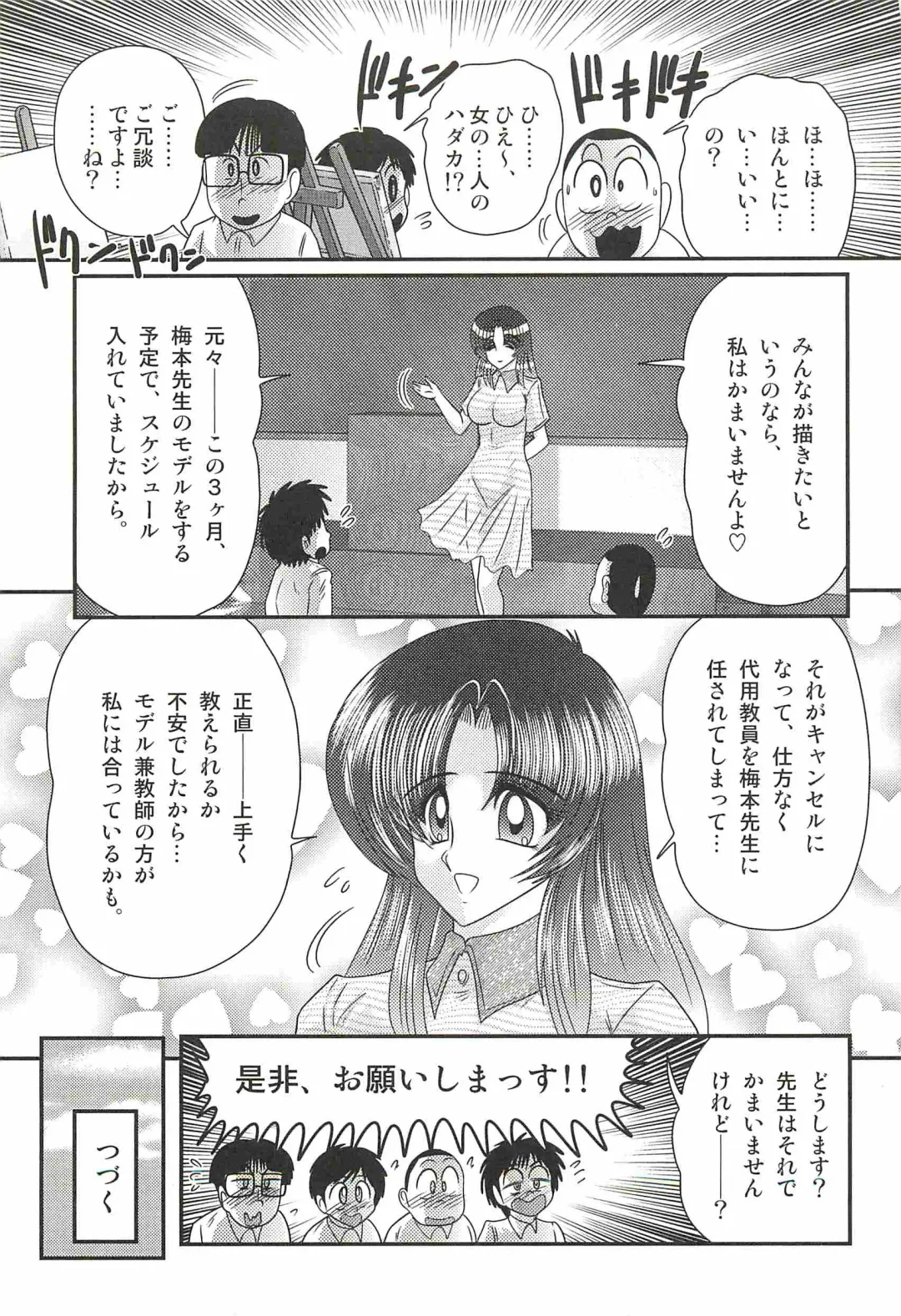 [Kamitou Masaki] Ayashii Shaseikai -Bijin Kyoushi ga Model?- Fhentai - Page 17