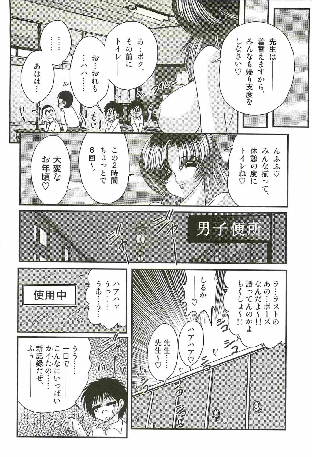 [Kamitou Masaki] Ayashii Shaseikai -Bijin Kyoushi ga Model?- Fhentai - Page 32