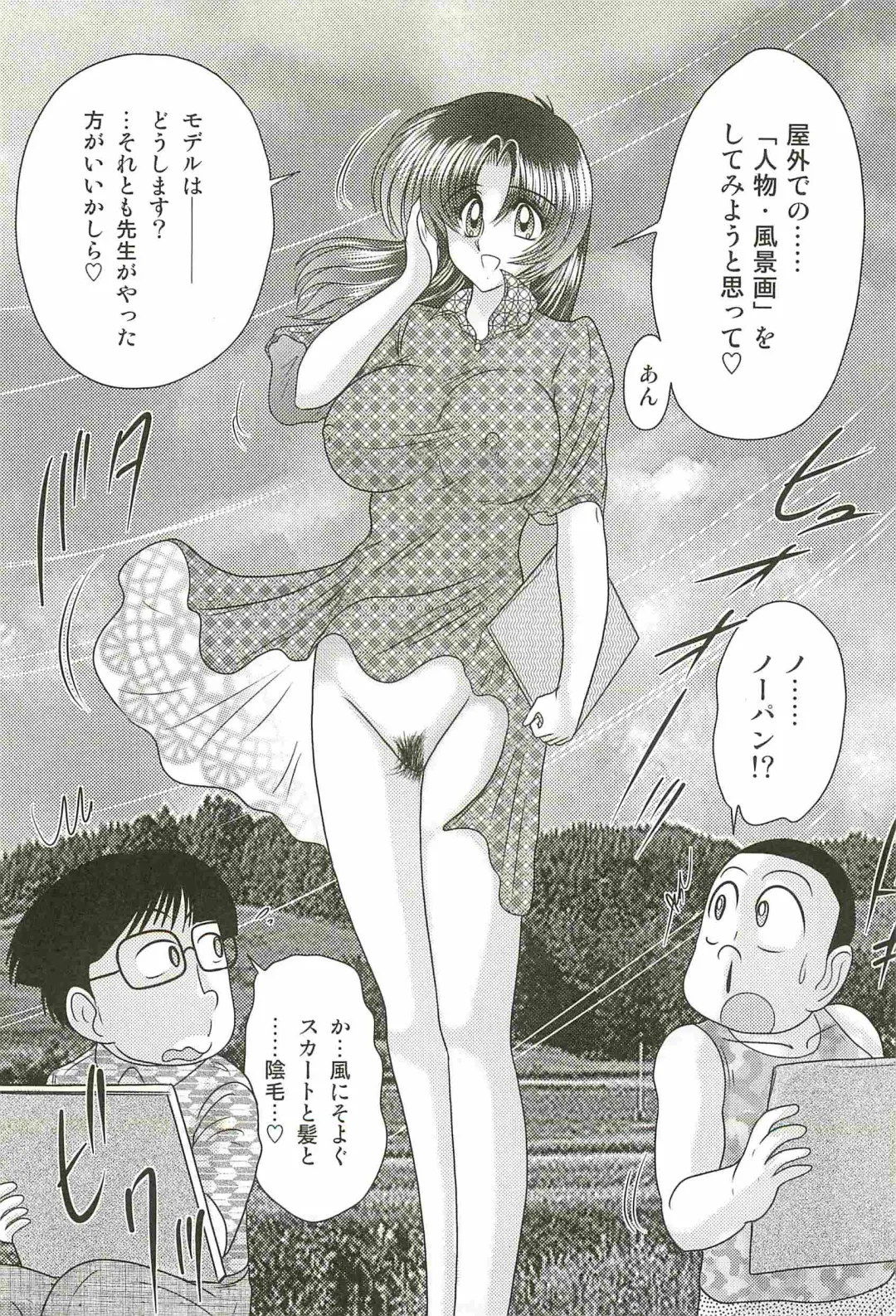[Kamitou Masaki] Ayashii Shaseikai -Bijin Kyoushi ga Model?- Fhentai - Page 78