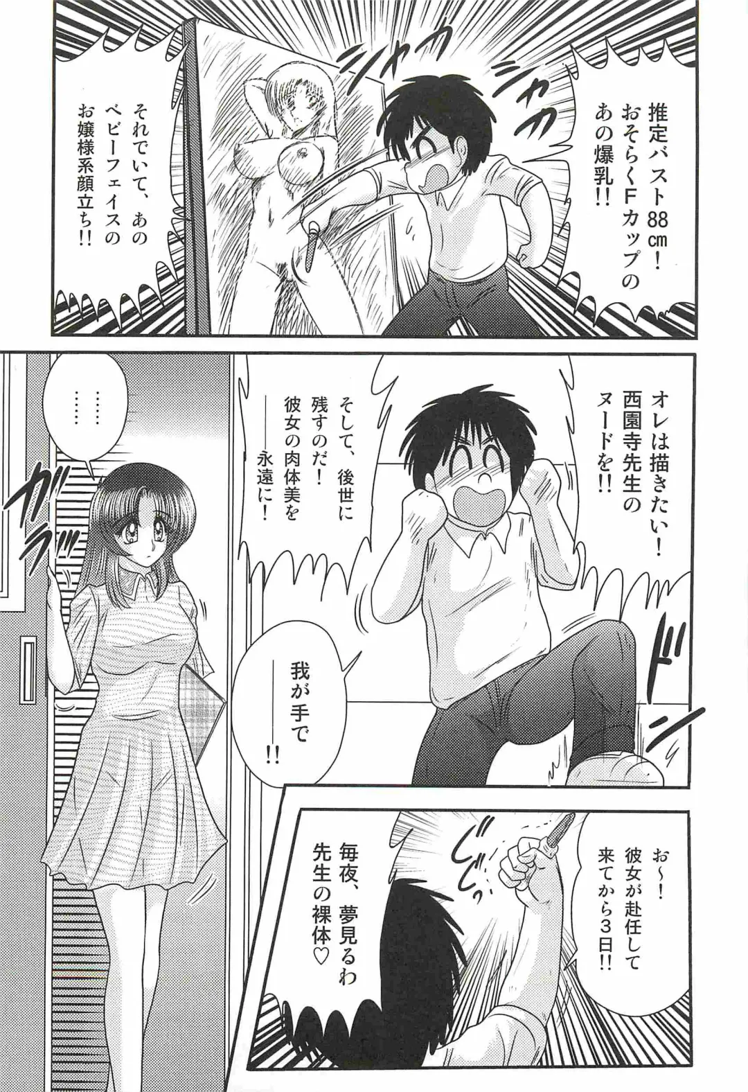 [Kamitou Masaki] Ayashii Shaseikai -Bijin Kyoushi ga Model?- Fhentai - Page 9
