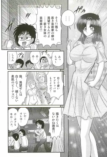 [Kamitou Masaki] Ayashii Shaseikai -Bijin Kyoushi ga Model?- Fhentai - Page 10