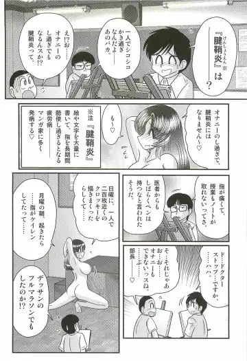 [Kamitou Masaki] Ayashii Shaseikai -Bijin Kyoushi ga Model?- Fhentai - Page 108