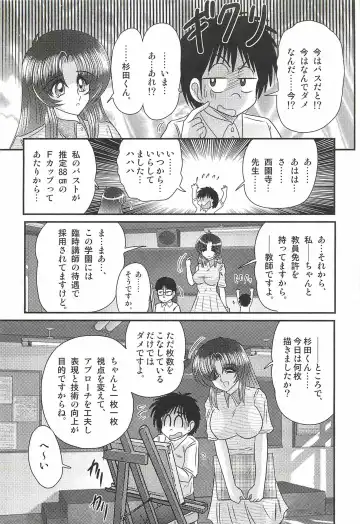 [Kamitou Masaki] Ayashii Shaseikai -Bijin Kyoushi ga Model?- Fhentai - Page 11
