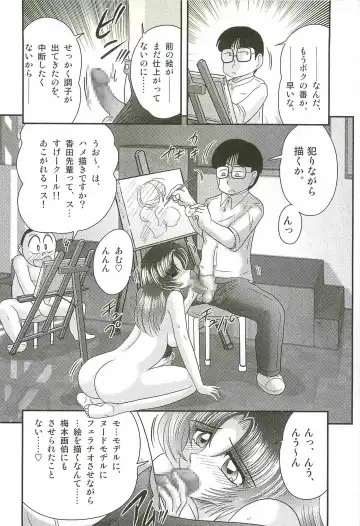 [Kamitou Masaki] Ayashii Shaseikai -Bijin Kyoushi ga Model?- Fhentai - Page 114