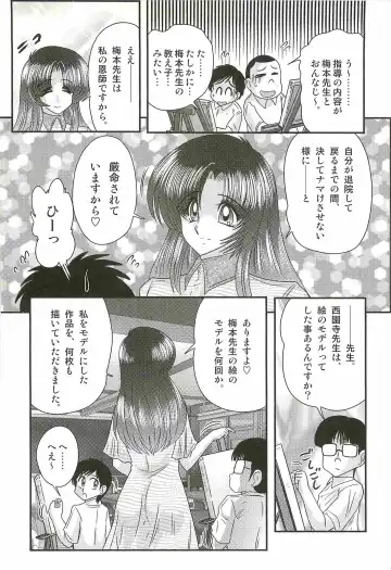 [Kamitou Masaki] Ayashii Shaseikai -Bijin Kyoushi ga Model?- Fhentai - Page 12