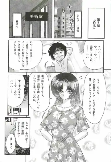 [Kamitou Masaki] Ayashii Shaseikai -Bijin Kyoushi ga Model?- Fhentai - Page 121